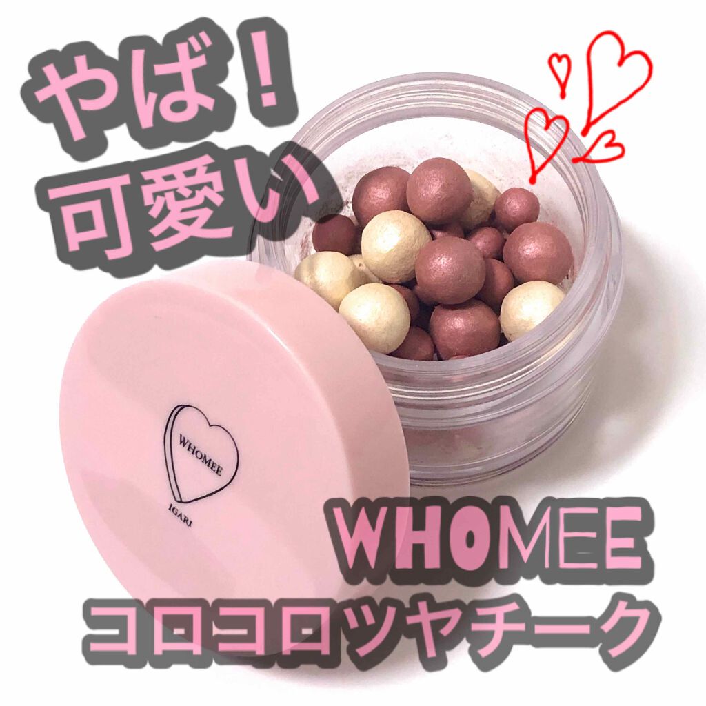 キラチークダイナボール/WHOMEE/パウダーチークを使ったクチコミ（1枚目）