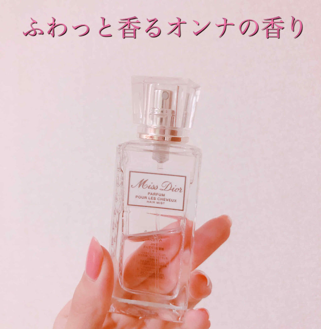 【旧】ミス ディオール ヘア ミスト/Dior/ヘアミストを使ったクチコミ（1枚目）