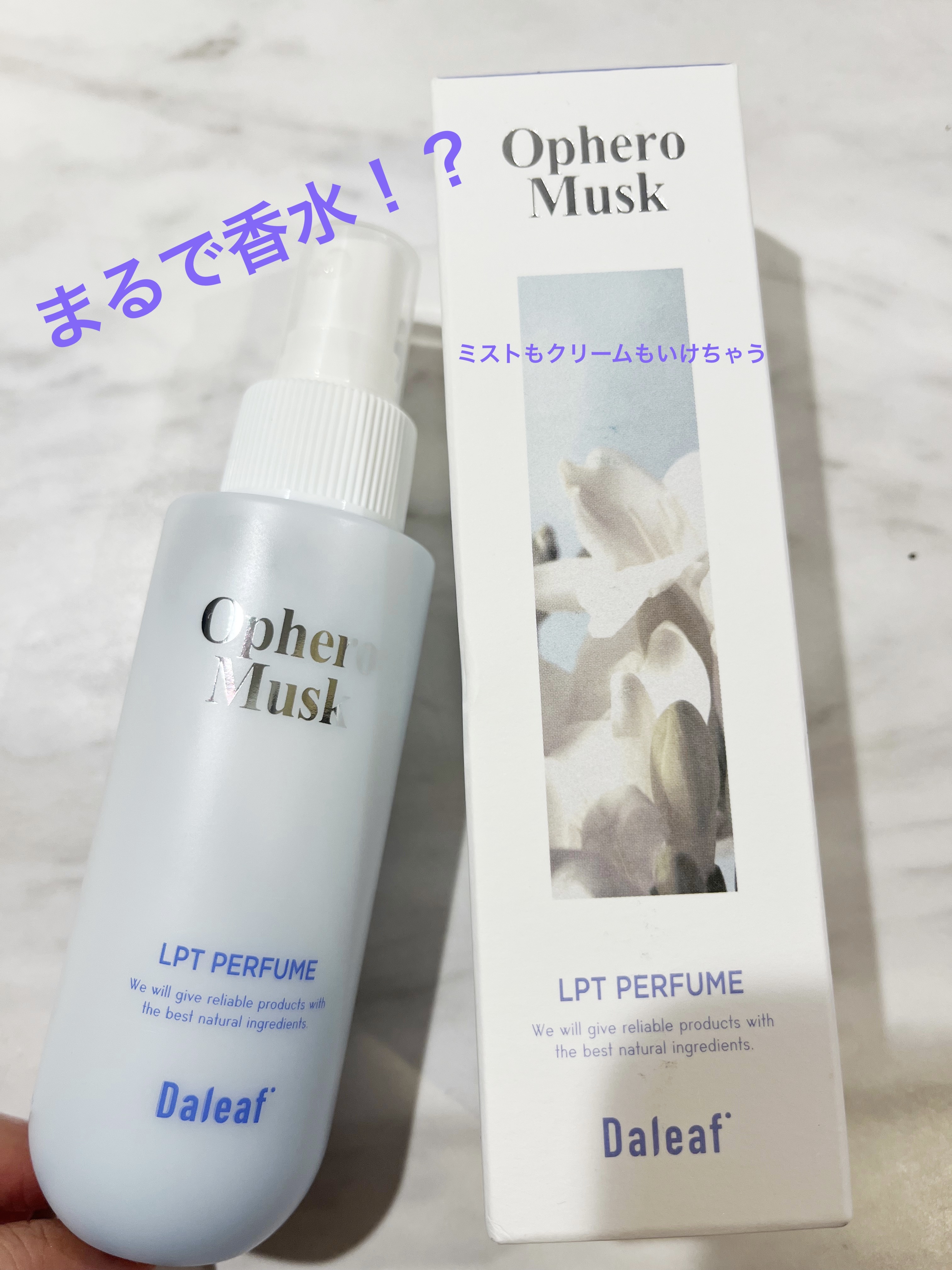 パフュームヘアパックインミスト Pink Breeze/Daleaf/アウトバストリートメントを使ったクチコミ（1枚目）