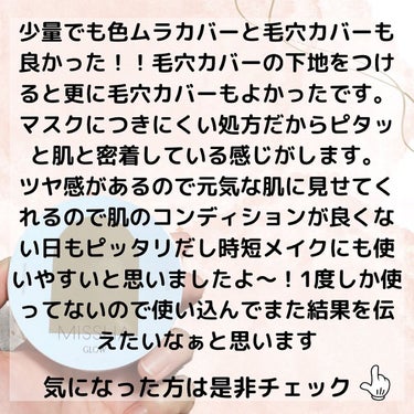 MISSHA グロウ クッション〈カバータイプ〉のクチコミ「毛穴カバーにツヤ肌に⁉️今年1番のクッションファンデかも✨ミシャのクッションファンデがあつい🔥.....」（3枚目）