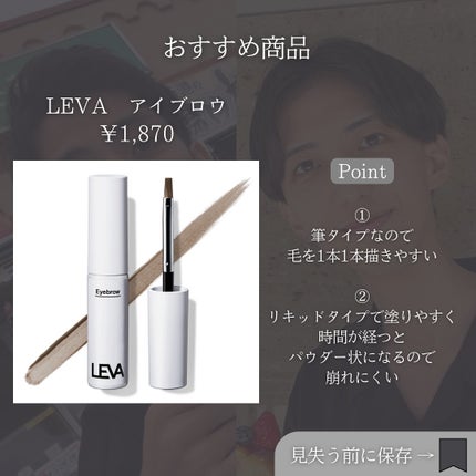 アイブロウ/LEVA/その他アイブロウを使ったクチコミ(7枚目)