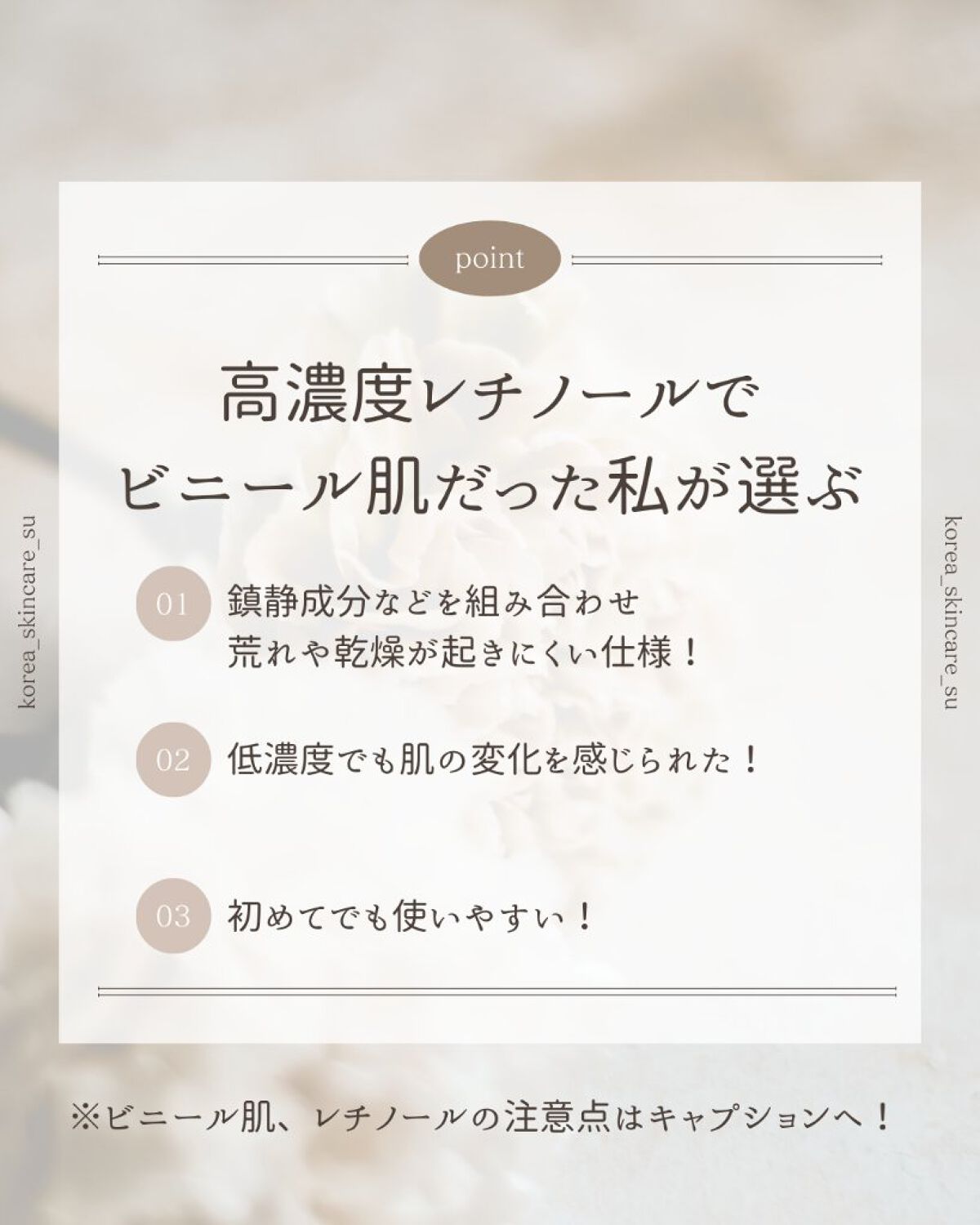 レチノール　シカ　リペア　セラム/innisfree/美容液を使ったクチコミ（2枚目）