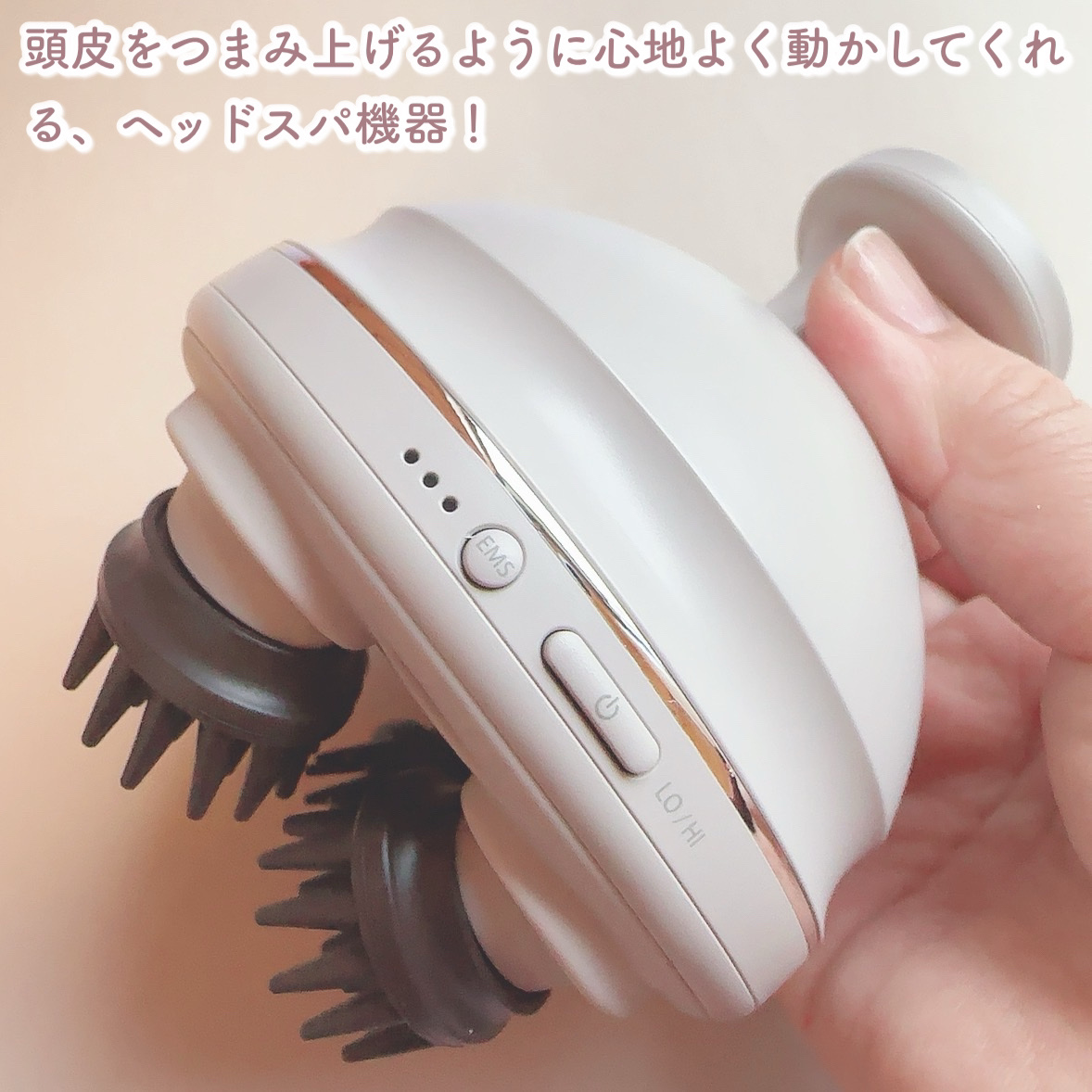 充電式EMSヘッドスパ プレミア/FESTINO/ヘッドマッサージャーを使ったクチコミ（1枚目）