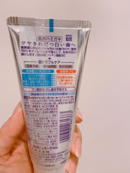 ナノブライト 薬用ハミガキ/ピュオーラ/歯磨き粉を使ったクチコミ(2枚目)