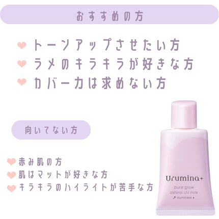 生つや肌おしろい乳液 イルミネイト/ウルミナプラス/乳液を使ったクチコミ(4枚目)