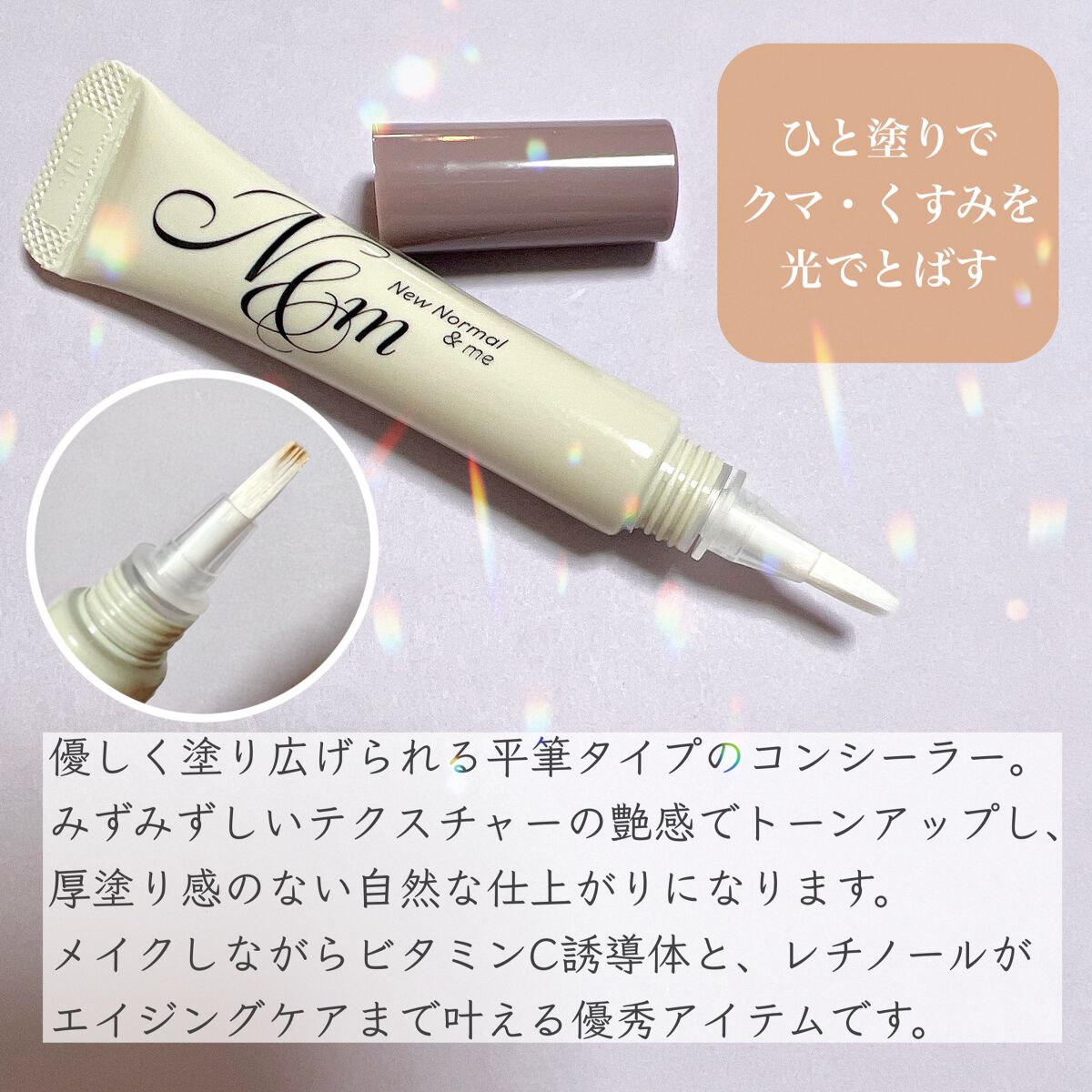 ルミシーラーモイスチャー/N&m/クリームコンシーラーを使ったクチコミ(3枚目)