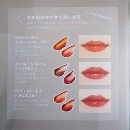 Melty flower lip tint/haomii/口紅を使ったクチコミ(6枚目)