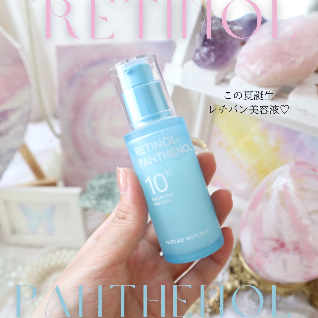 レチノールパンテノール10プロテクティブアンプル/ネイチャーリパブリック/美容液を使ったクチコミ（1枚目）