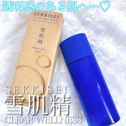 クリアウェルネス ナチュラル ドリップ/雪肌精/化粧水を使ったクチコミ(1枚目)