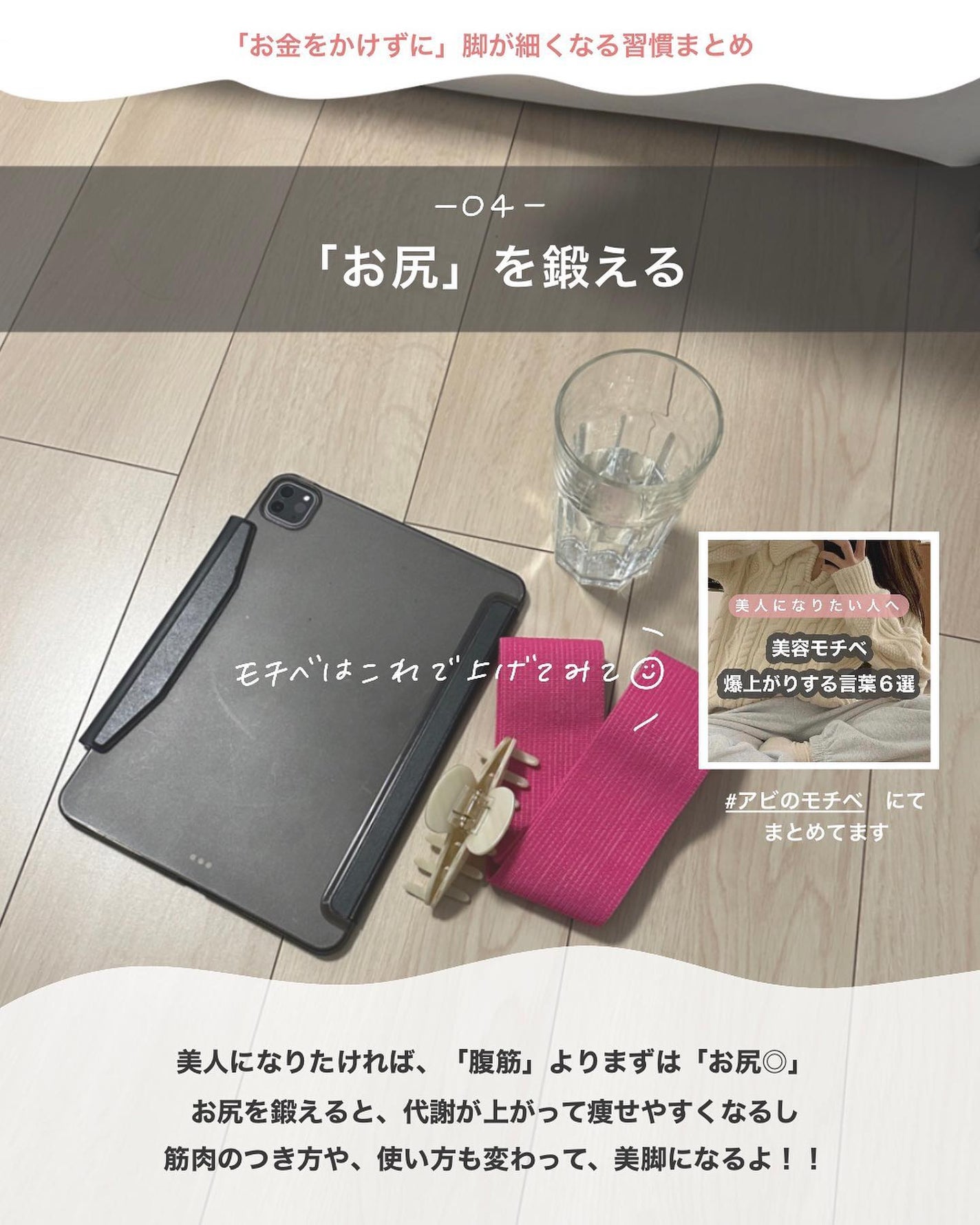 アビ|お金をかけない美容♡ on LIPS 「お金をかけずに垢抜ける美容𓂃@ave_biyou美人になりたい..」(5枚目)