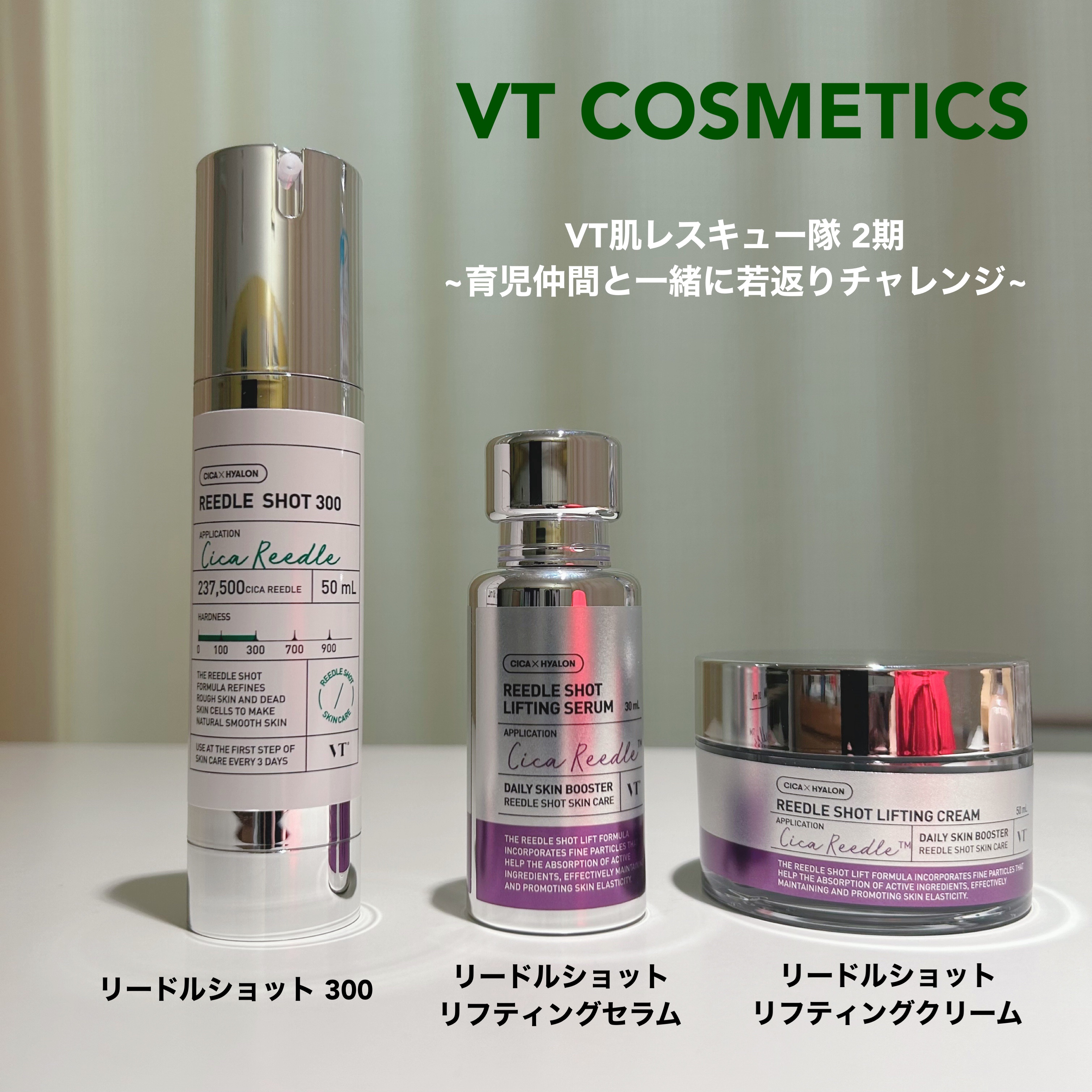 リードルショット リフティングセラム/VT/美容液を使ったクチコミ（1枚目）
