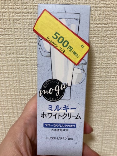 mogu モグ クリームのクチコミ「もう売ってないと思っていた商品に出会えました。リピ購入です。

こちら、ローソン専売品のスキン.....」（1枚目）