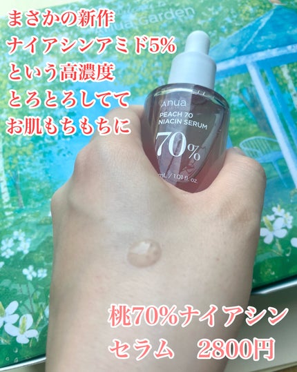 ドクダミ 77 スージングトナー/Anua/化粧水を使ったクチコミ(6枚目)