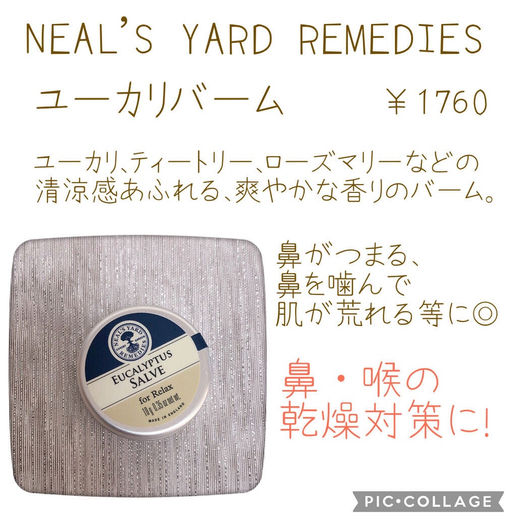 ユーカリバーム/ニールズヤード レメディーズ/フェイスバームを使ったクチコミ(6枚目)