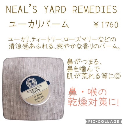 ユーカリバーム/ニールズヤード レメディーズ/フェイスバームを使ったクチコミ(6枚目)