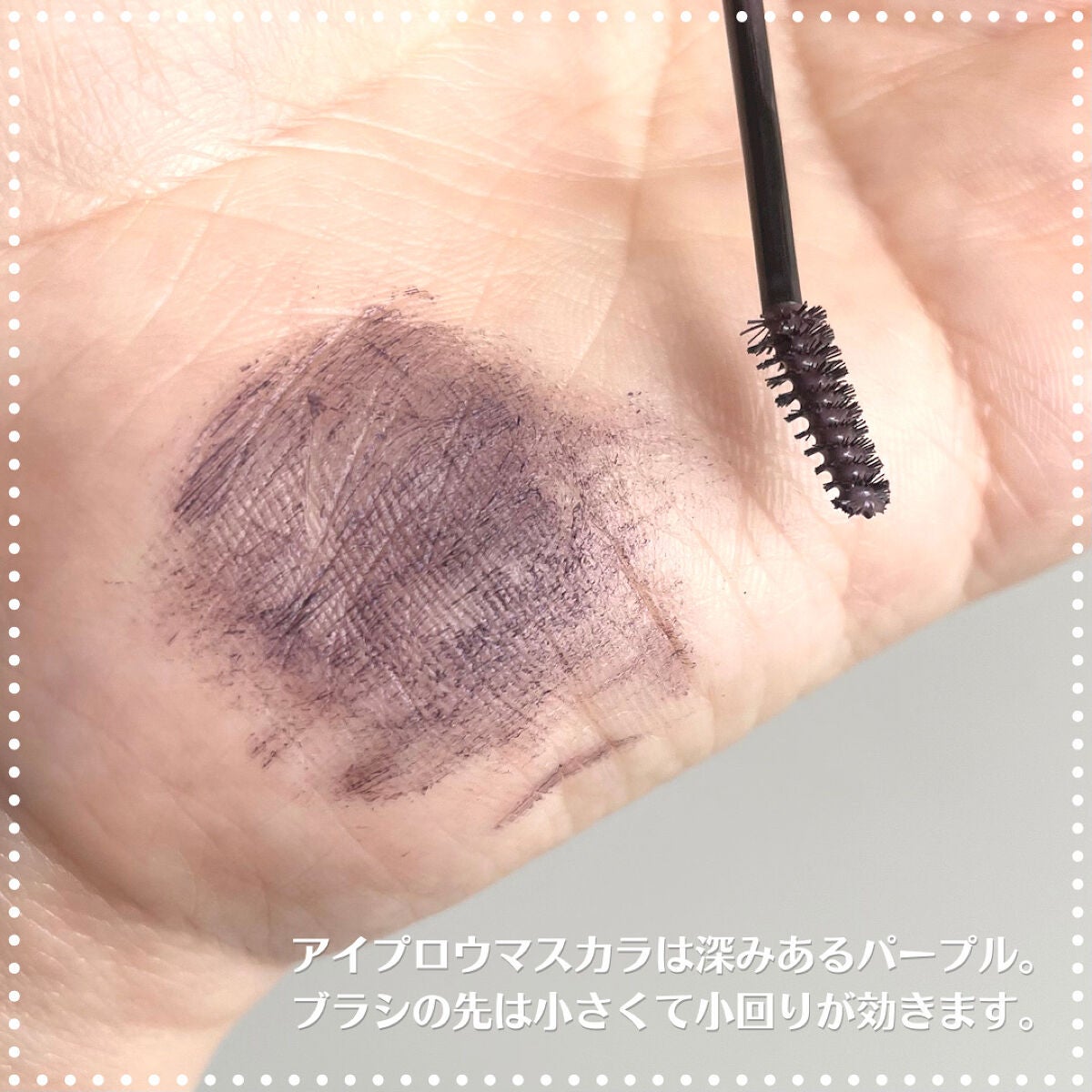 ラブ・ライナー シグネチャーフィットマスカラ<アイブロウ>/ラブ・ライナー/眉マスカラを使ったクチコミ(3枚目)