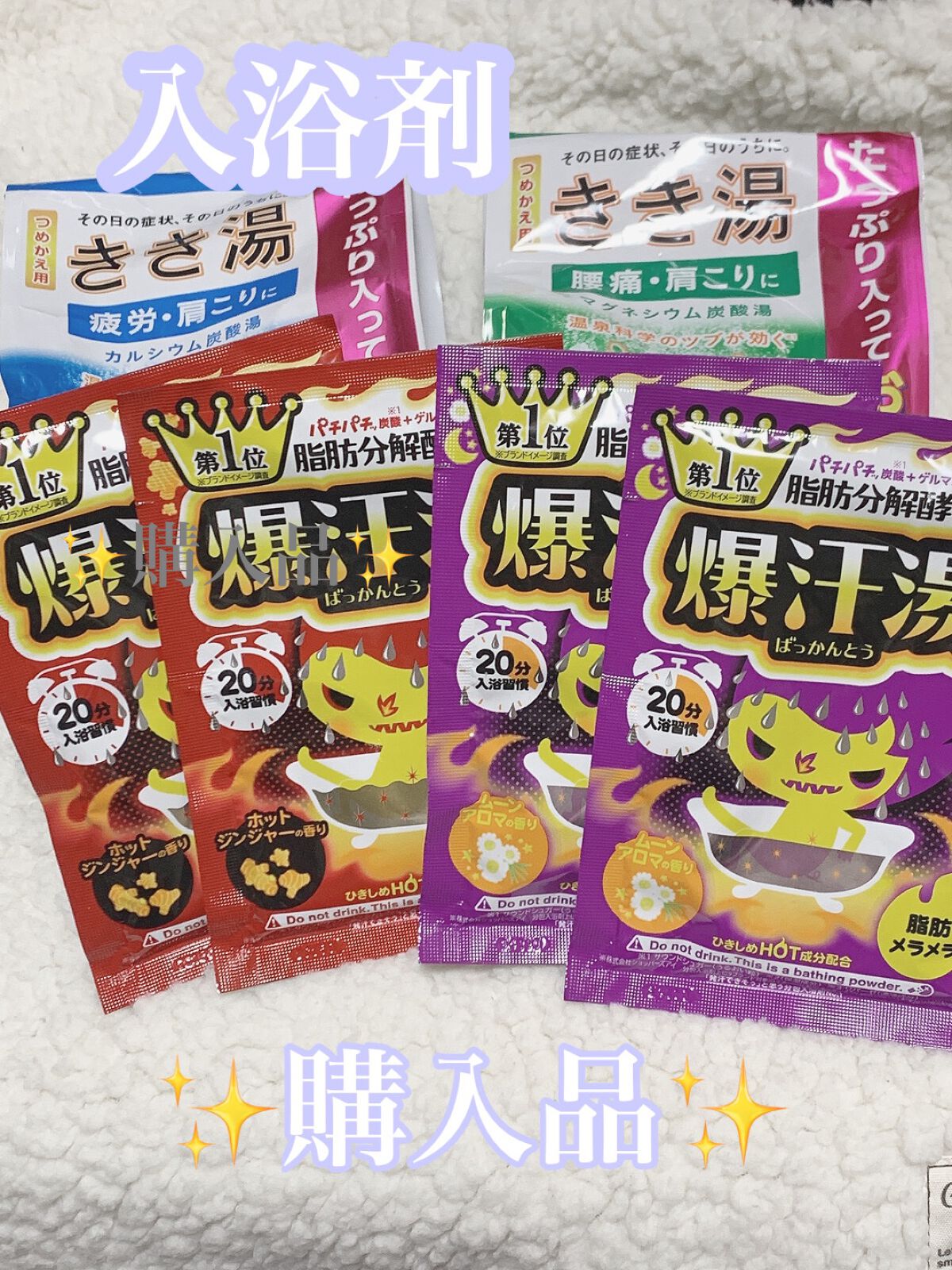 きき湯 マグネシウム炭酸湯/きき湯/炭酸系入浴剤を使ったクチコミ（1枚目）