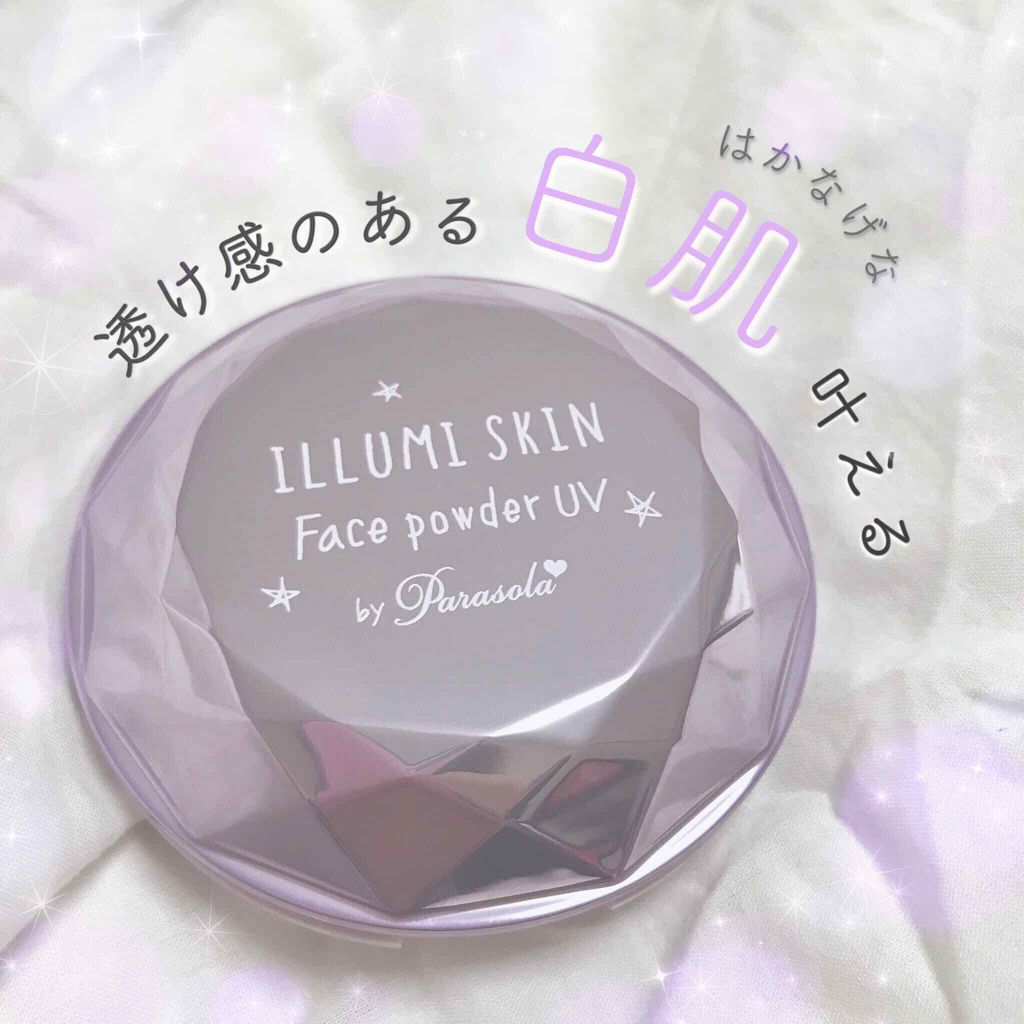 パラソーラ イルミスキン フェイスパウダー UV/ナリスアップ/プレストパウダーを使ったクチコミ（1枚目）