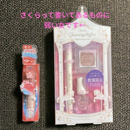 サクラヴェールリップ/パラドゥ/リップクリームを使ったクチコミ(1枚目)