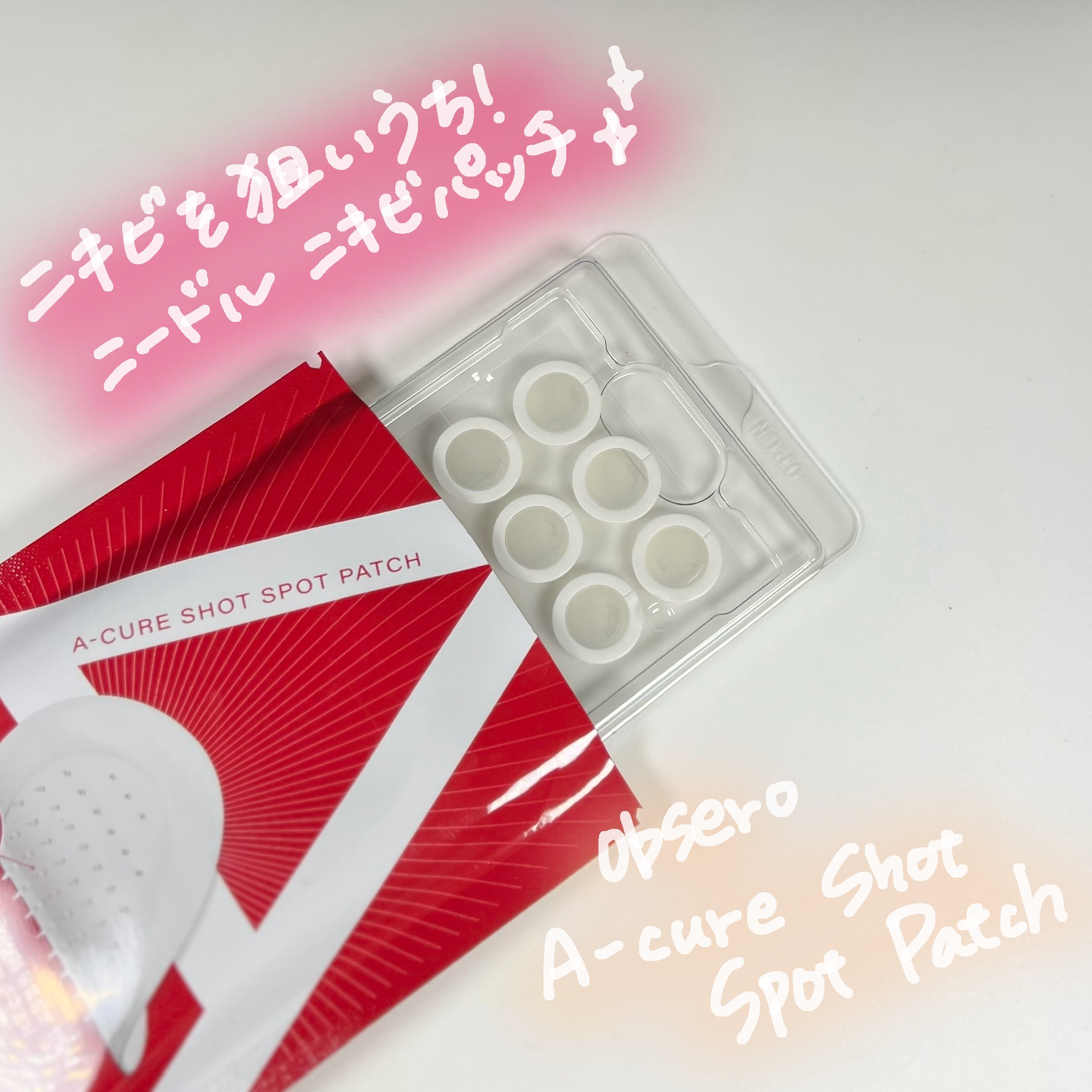 obsero エーキュアショットスポットパッチのクチコミ「🇰🇷169個のニードルでピンポイントにニキビを狙える！ニキビパッチ✨

obsero
　エーキ.....」（1枚目）