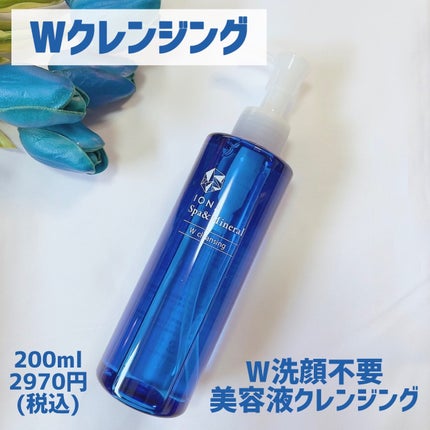 Wクレンジング /イオナ スパ&ミネラル/オイルクレンジングを使ったクチコミ(2枚目)