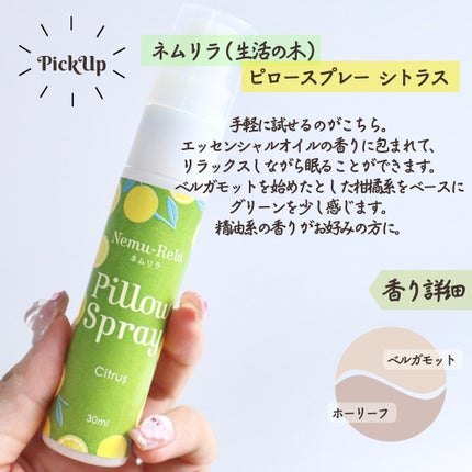 ピローミスト/デュランス/ファブリックミストを使ったクチコミ(6枚目)