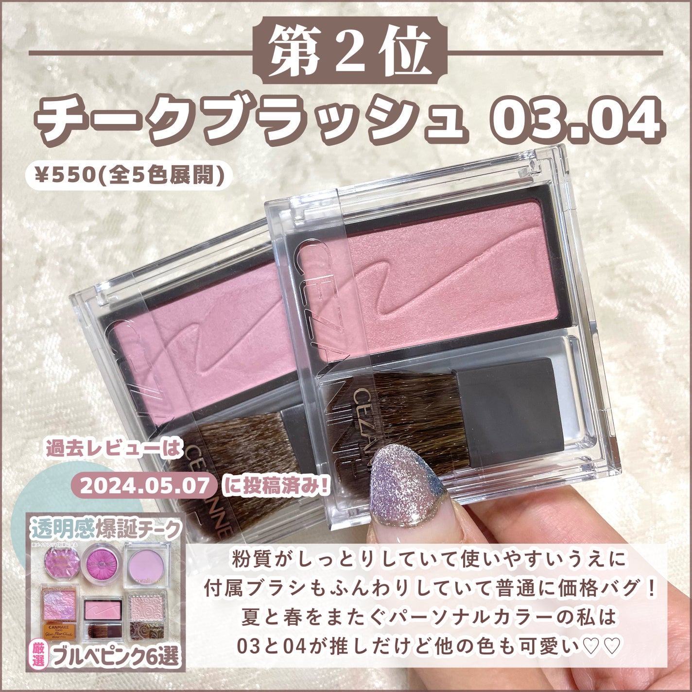 耐久カールマスカラ/CEZANNE/マスカラを使ったクチコミ(3枚目)