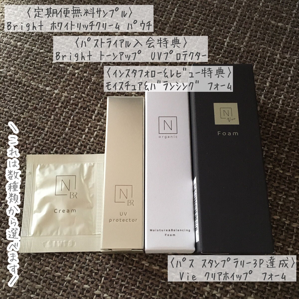 モイスチュア&バランシング セラム/N organic/乳液を使ったクチコミ(7枚目)