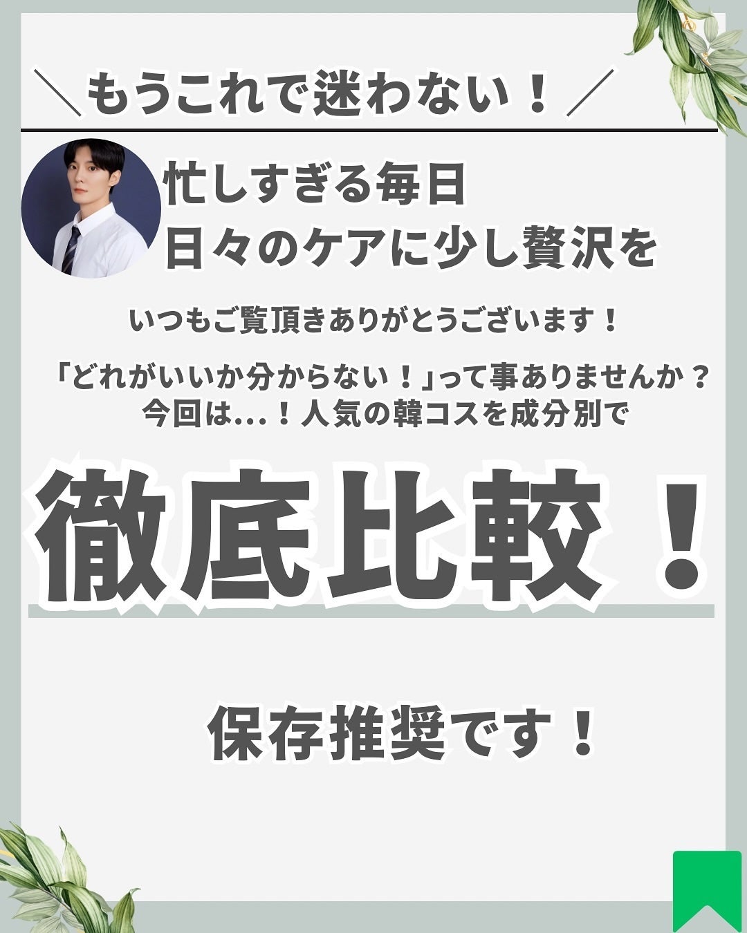 AZアゼライン酸10セラム/コスデバハ/美容液を使ったクチコミ(2枚目)