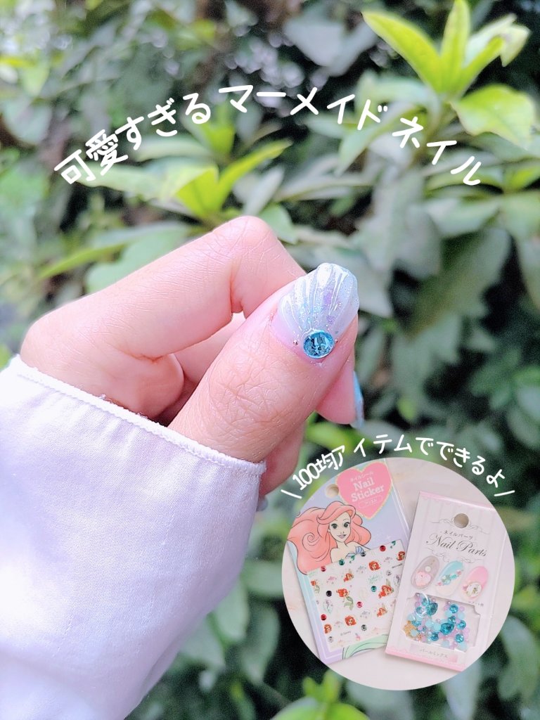 ネイルパーツ/セリア/ネイルチップ・パーツを使ったクチコミ（1枚目）