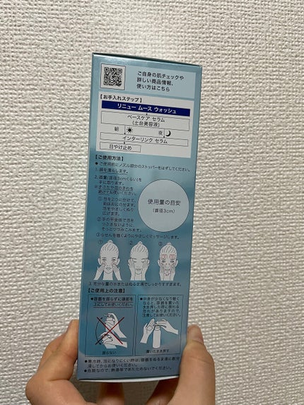 ソフィーナ iP リニュー ムース ウォッシュ/SOFINA iP/泡洗顔を使ったクチコミ(3枚目)