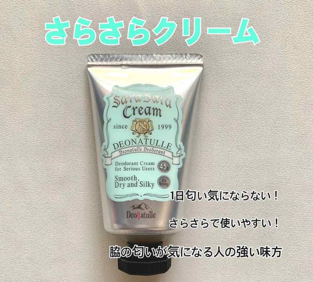 さらさらクリーム/デオナチュレ/デオドラント・制汗剤を使ったクチコミ(1枚目)