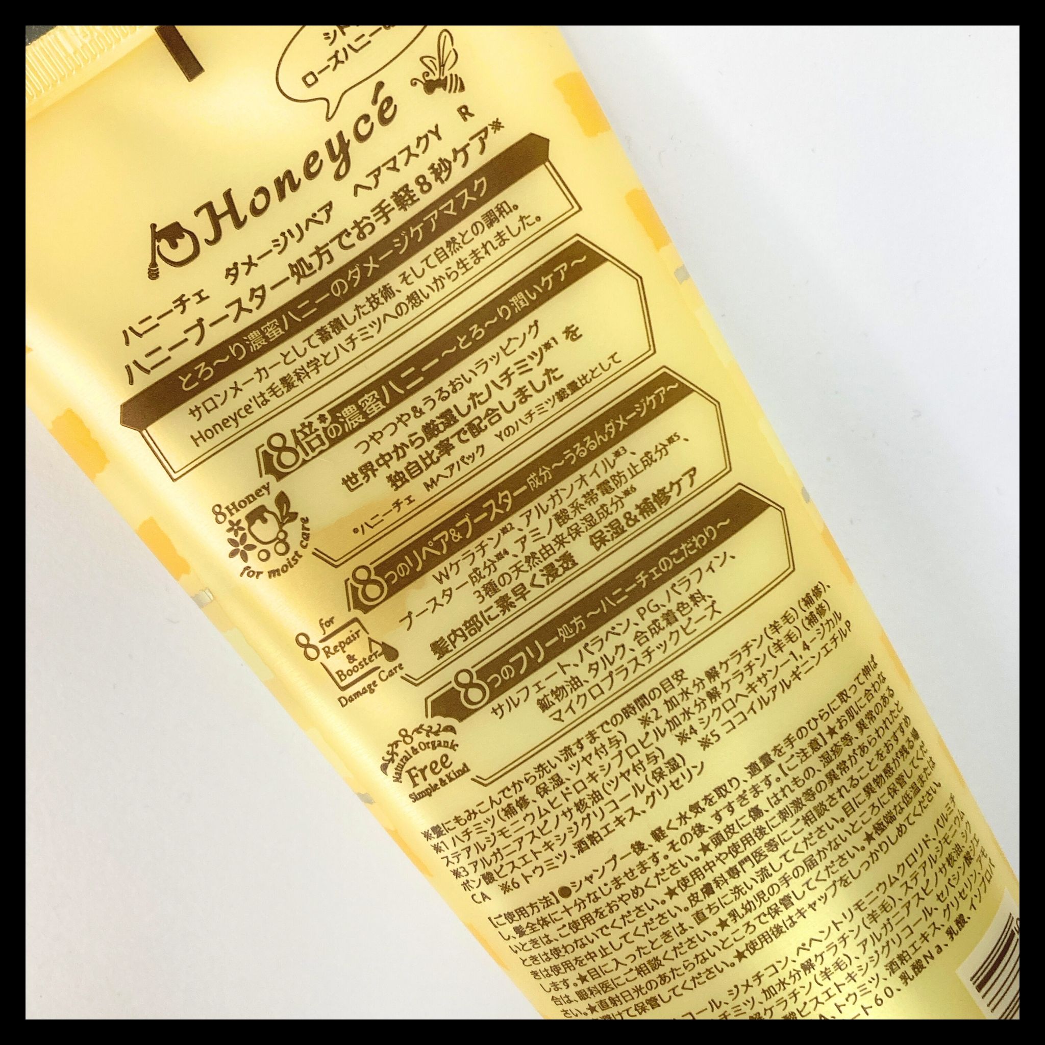 ハニーチェ ダメージリペア ヘアマスクY  R/ハニーチェ/ヘアマスク・ヘアパックを使ったクチコミ（2枚目）