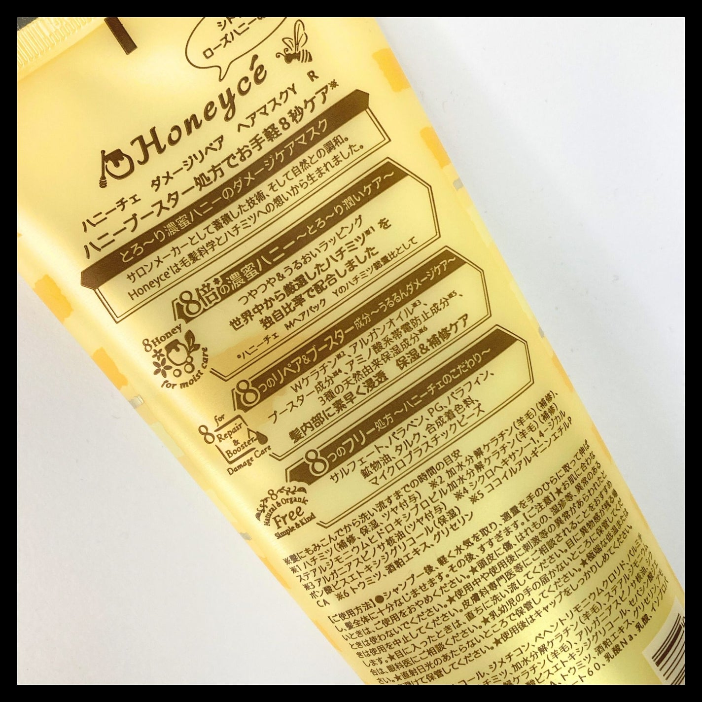ハニーチェ ダメージリペア ヘアマスクY R/ハニーチェ/ヘアマスク・ヘアパックを使ったクチコミ(2枚目)