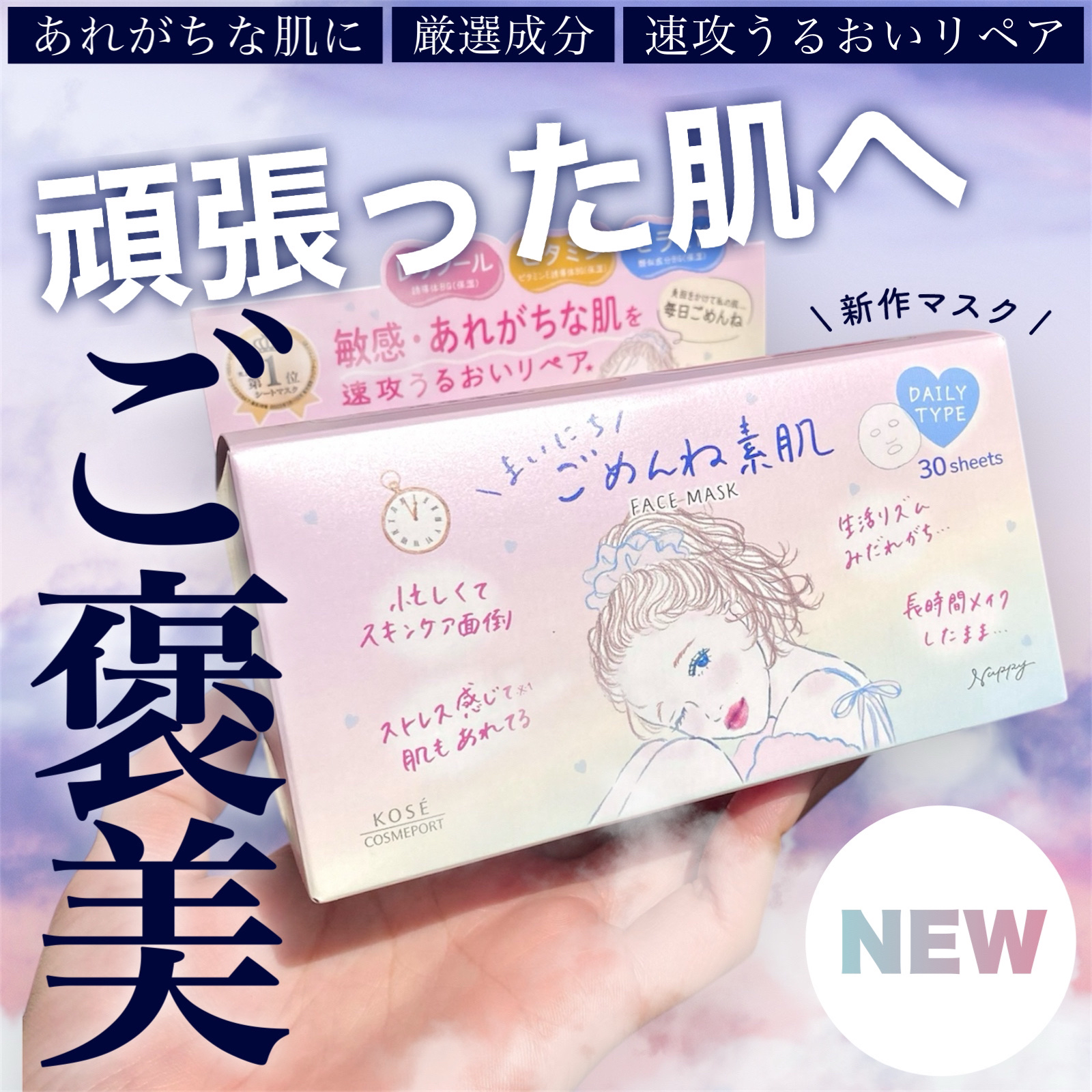 クリアターン　まいにちごめんね素肌マスク/クリアターン/シートマスク・パックを使ったクチコミ（1枚目）