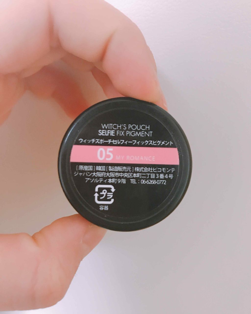 セルフィーフィックスピグメント/Witch's Pouch/単色アイシャドウを使ったクチコミ（2枚目）
