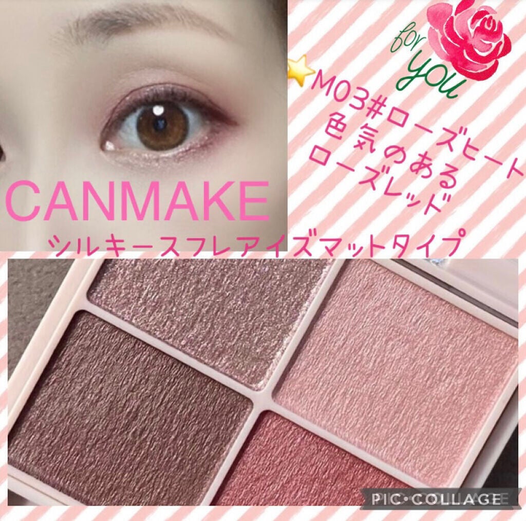 シルキースフレアイズ(マットタイプ)/キャンメイク/アイシャドウパレットを使ったクチコミ(5枚目)