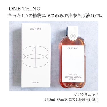 ツボクサ化粧水/ONE THING/化粧水を使ったクチコミ（2枚目）