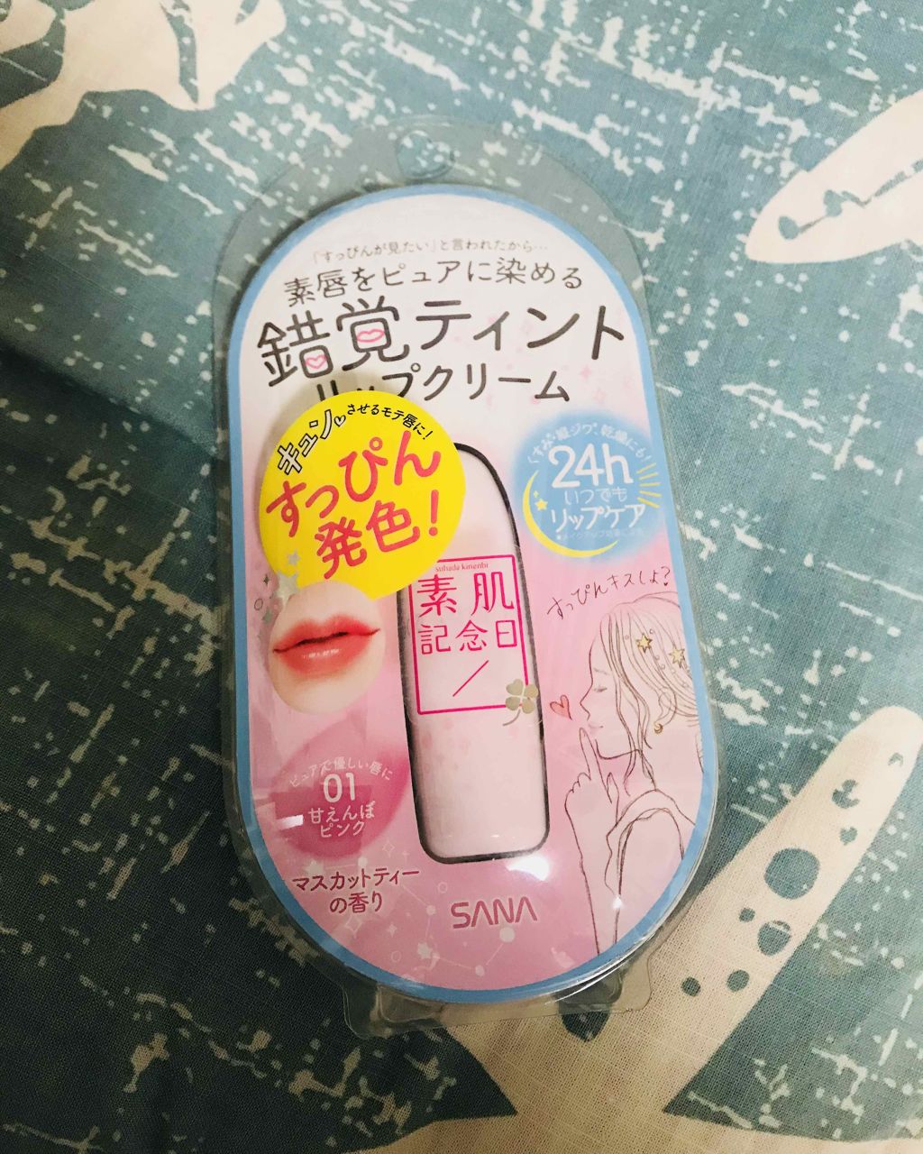 フェイクヌードリップ/素肌記念日/リップティントを使ったクチコミ(1枚目)