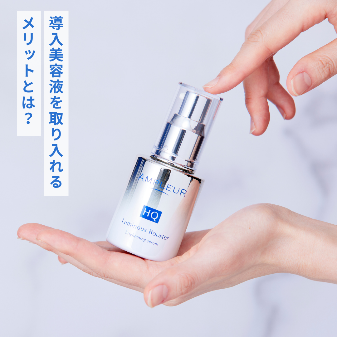ルミナスHQブースター/アンプルール/ブースター・導入液を使ったクチコミ(1枚目)