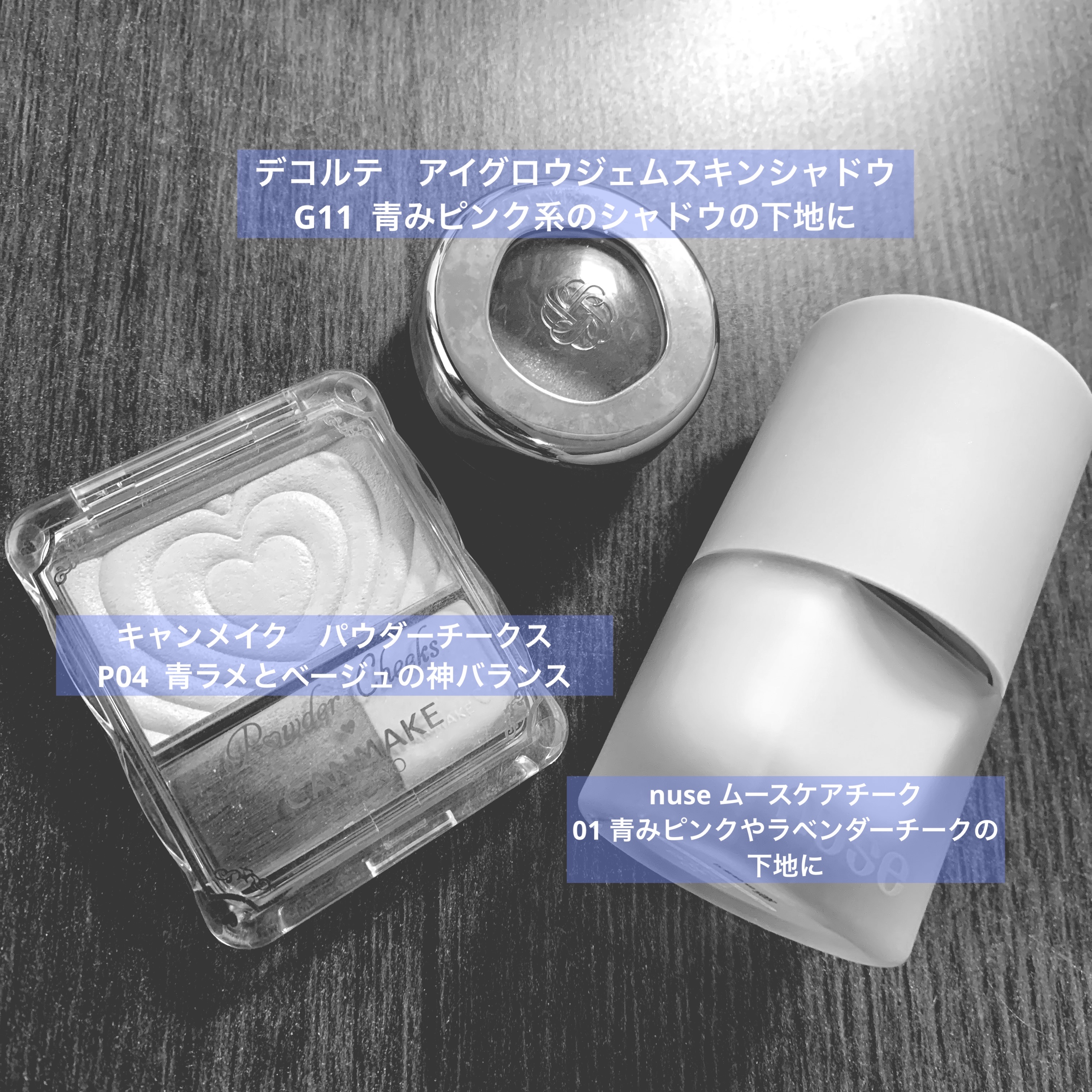 アイグロウジェム スキンシャドウ/DECORTÉ/ジェル・クリームアイシャドウを使ったクチコミ（2枚目）