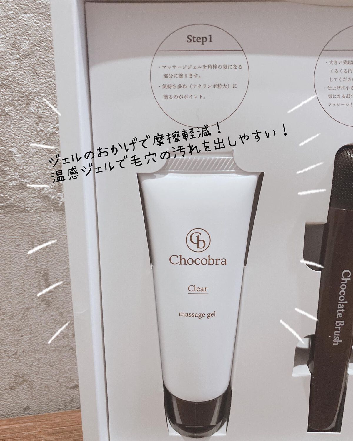 チョコブラ スペシャル毛穴ケアセット/Chocobra/スキンケアキットを使ったクチコミ（3枚目）