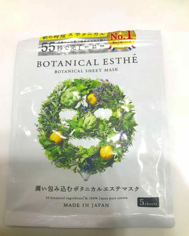 2回目の投稿です🙇‍♀️

ボタニカルエステ シートマスク  5枚入り  ¥390(1枚辺り¥78)  60ml

シートは薄く使用感もサッパリ！
これ1枚1回55秒で
・洗顔
・化粧水
・美容液
・乳