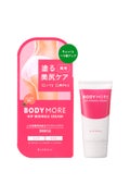 BODY MORE ヒップリンクルクリーム