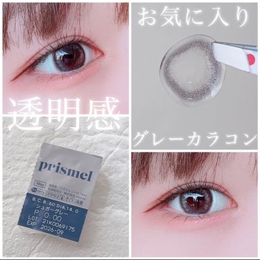 Prismel prismel 1dayのクチコミ「顔面完成必需品！
大好きグレーカラコン

***********
Prismel プリズメル
.....」（1枚目）