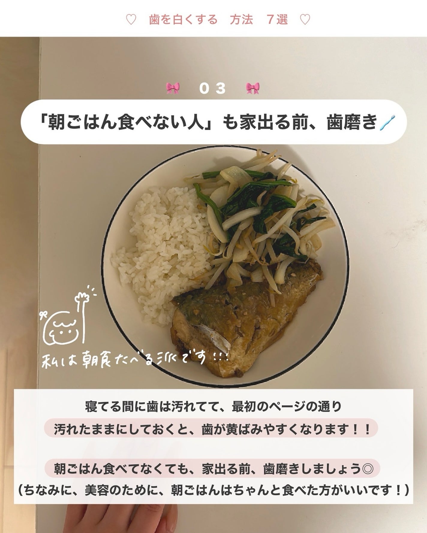 アビ|お金をかけない美容♡ on LIPS 「意外とやってる!?「歯が黄ばむ習慣」は...🫨🫨_______..」(5枚目)