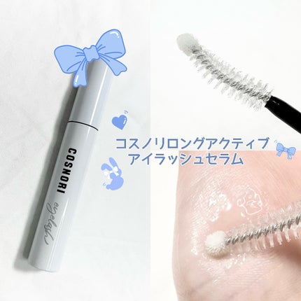 コスノリ アイラッシュティンティングセラム/COSNORI/まつげ美容液を使ったクチコミ(4枚目)