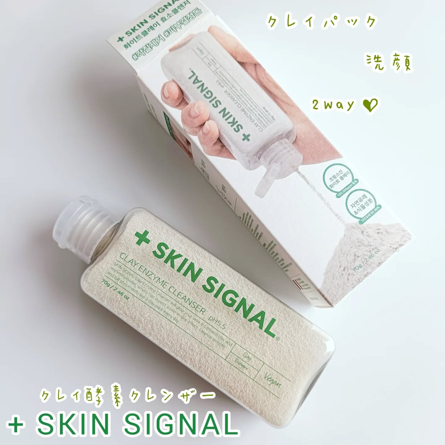 ホワイト クレイ酵素クレンザー	/SKIN SIGNAL/洗顔パウダーを使ったクチコミ（1枚目）