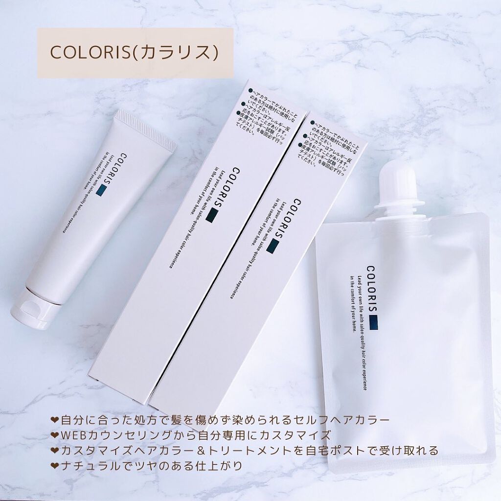 パーソナライズヘアカラー COLORIS/COLORIS/ヘアカラーを使ったクチコミ（2枚目）