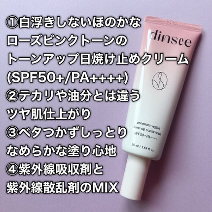 プレミ アムビーガン トーンアップ日焼け止め SPF50+PA++++/dinsee/日焼け止めミルクを使ったクチコミ(3枚目)